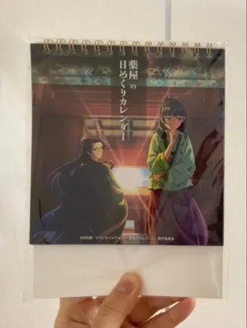 약사의 혼잣말 일력 달력