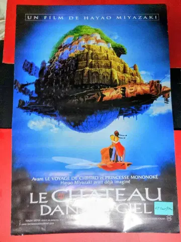 애니메이션 포스터 천공의 성 라퓨타 미야자키 하야오 지브리 포스터