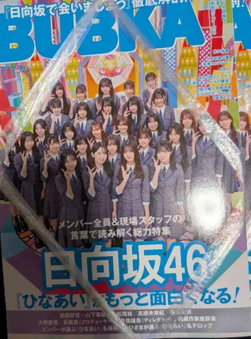 BUBKA 2025년 12월호 2권