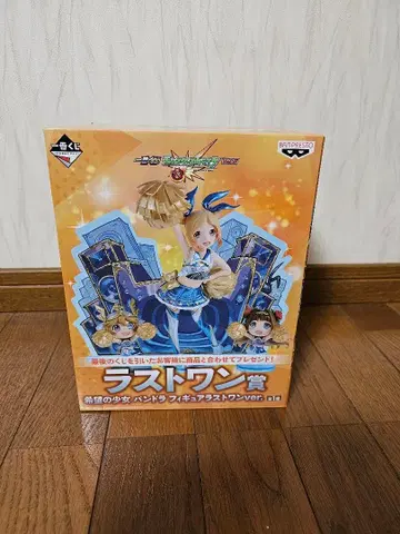 몬스토 판도라 신화 피규어 라스트 원