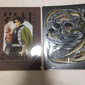 귀멸의 칼날 암주 클리어 파일 세트