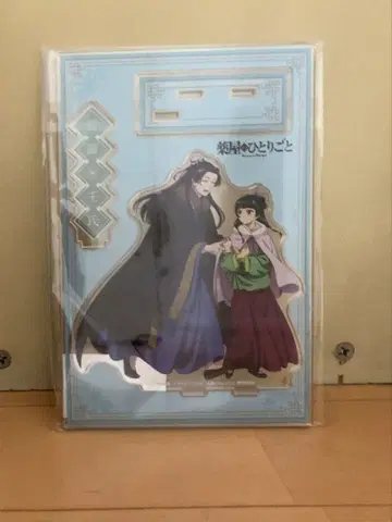 약사의 혼잣말 마오마오 진시 아크릴 스탠드