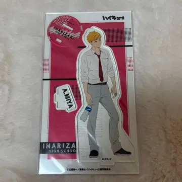 하이큐 점심시간 아크릴 스탠드 미야 아츠무