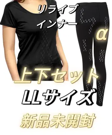 리라이브 셔츠 이너 여성용 상하의 세트 LL 새상품 Relive!
