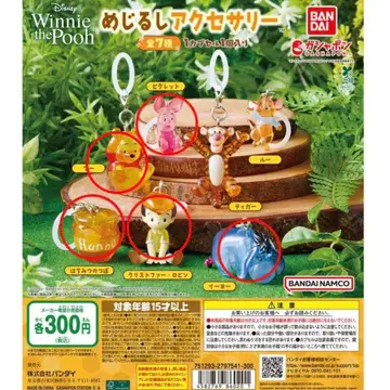 곰돌이 푸 메지루시 액세서리