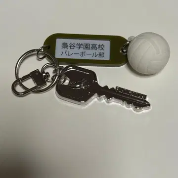 하이큐!! 학교 이름 포함 열쇠고리 컬렉션 후쿠로다니 학원