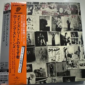 메인 스트리트의 무법자 종이 재킷