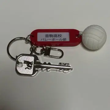 하이큐!! 고교명 포함 열쇠 참 컬렉션 네코마 고교