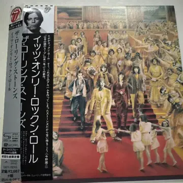 잇츠 온리 락앤롤 종이 재킷