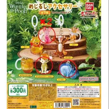 곰돌이 푸 메지루시 액세서리