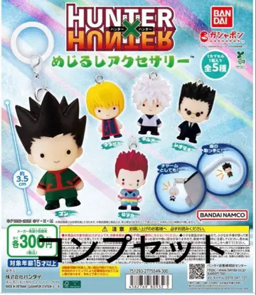 HUNTER x HUNTER 메지루시 액세서리