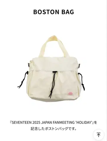 SEVENTEEN 세부치 Holiday 보스턴 백