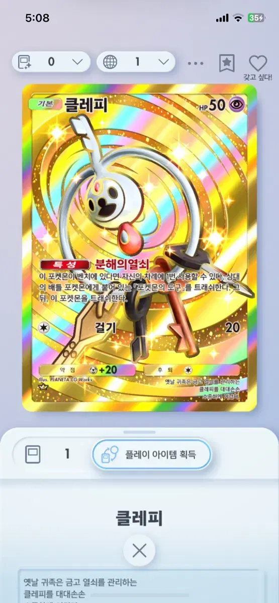 Pokemon Card Game Klefki