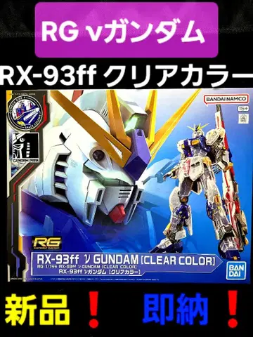 RG RX-93ff 건담 클리어 컬러!