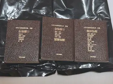 콩 육법 육법전서 가챠가챠