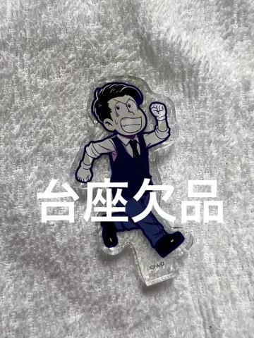 오소마츠 6쌍둥이 헤소쿠리 워즈 아크릴 스탠드 전기가마츠 오소마츠