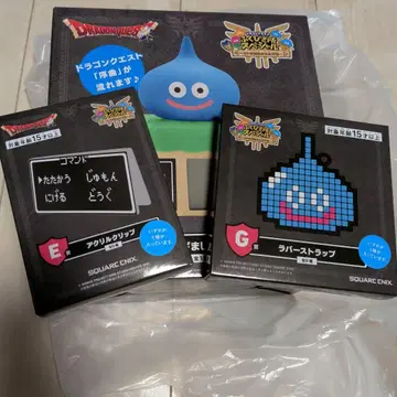 드래곤 퀘스트 1번 복권 A.E.G 세트