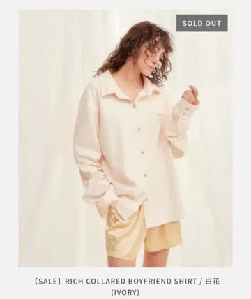 미사용 새상품 AMATERAS 리치 컬러 보이프렌드 셔츠 아이보리