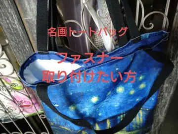 명화 토트백 지퍼