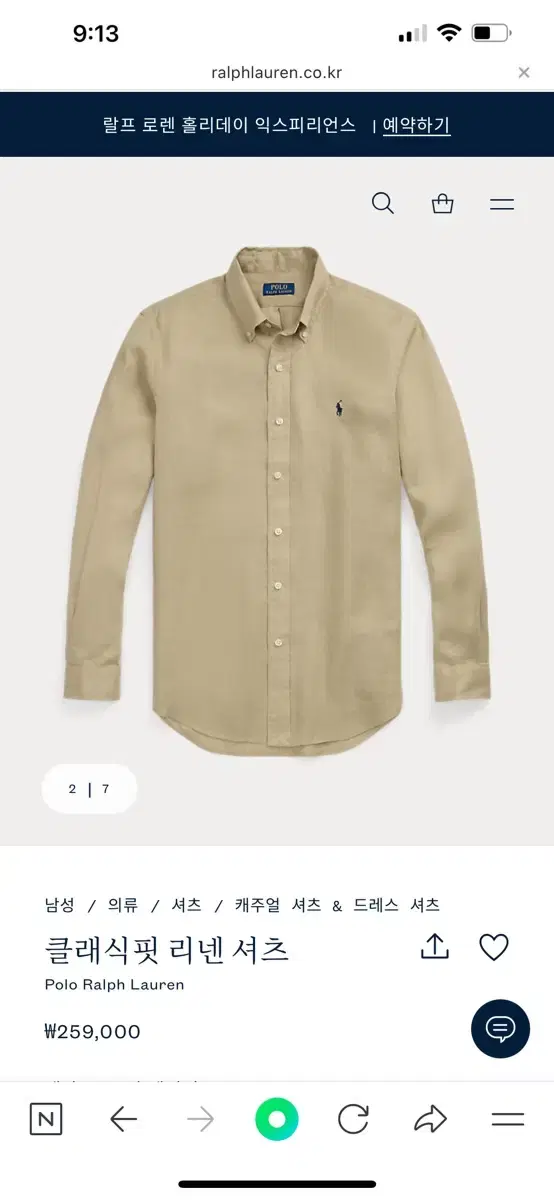 Polo Ralph Lauren Linen Shirt Beige