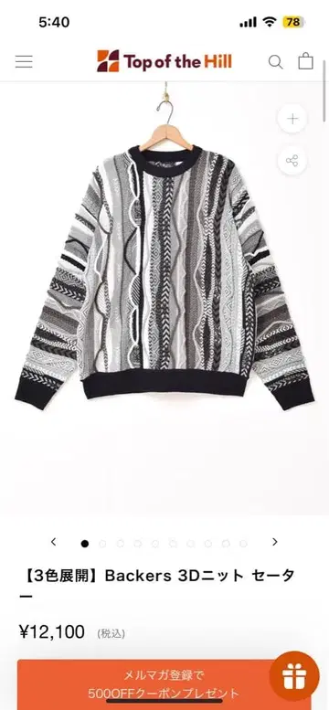 기하학 패턴 3D 니트