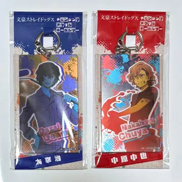 문호 스트레이독스 체인지 아크릴 키링 다자이 오사무 나카하라 츄야