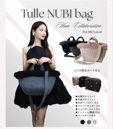 HINA 콜라보 튤 누비백