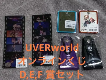 UVERworld 온라인 복권 세트 책갈피 와펜 타월 홀더