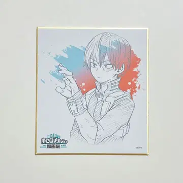 나의 히어로 아카데미아 히로아카 원화전 색지 컬렉션 토도로키 쇼토