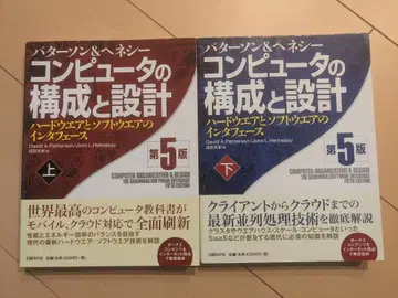 [ 상하의 세트 기입 없음 ] 컴퓨터의 구성과 설계 제5판