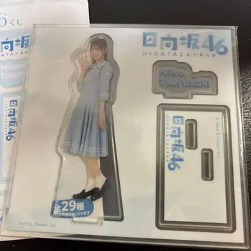 히나타자카46 복권 아크릴 스탠드 츠루사키 히토카