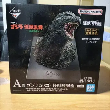 1번 복권 고질라 괴수난무 A상 고질라 (2023) 괴수효흉극