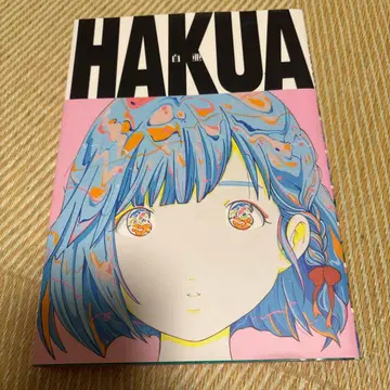 백악 HAKUA