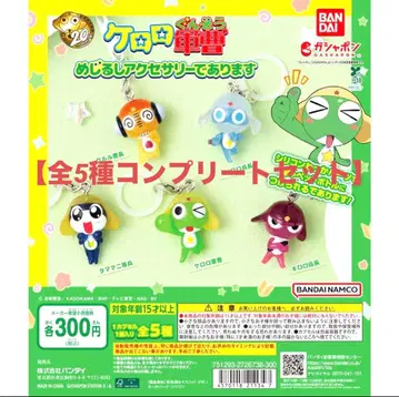 개구리 중사 케로로 메지루시 액세서리 전 5종 컴플리트 세트