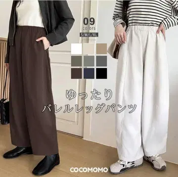 코쿤 팬츠 배럴 레그 팬츠 블랙 아이보리 2장 세트