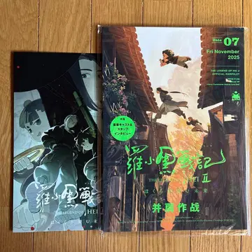 라 샤오헤이 전기 로샤오헤이센키 2 팜플렛 전단지 플라이어