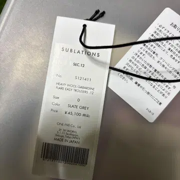 SUBLATIONS 헤비 울 개버딘 플레어 이지 트라우저