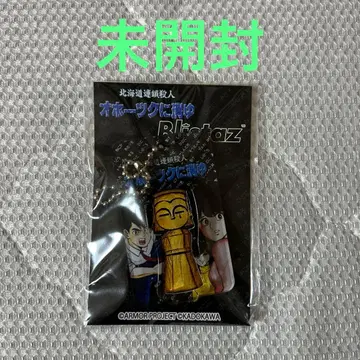 패미컴 오호츠크에 사라지다 니포포 인형 키링