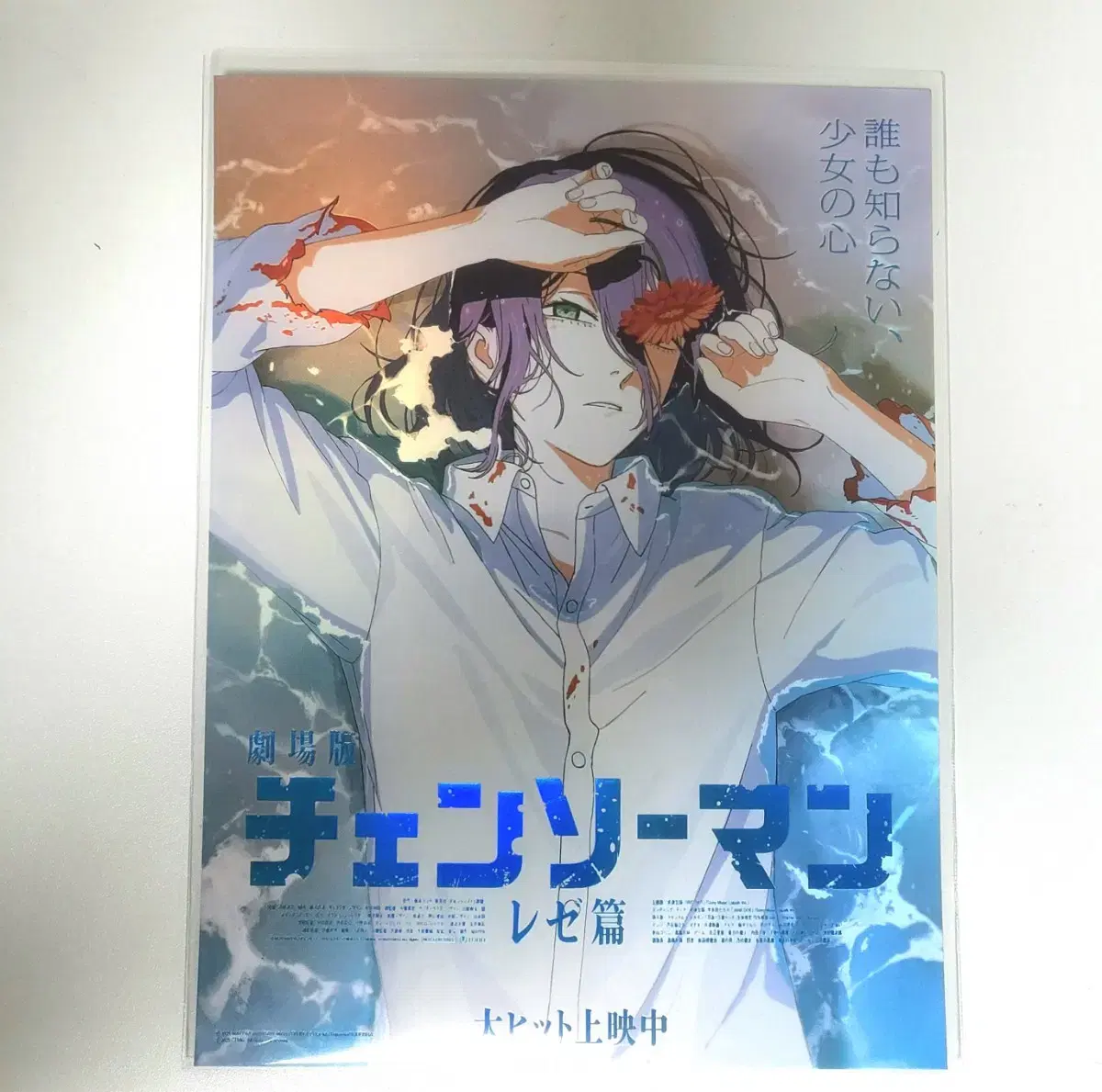 Chainsaw Man Reze Arc Special Art Card Rossi Pre-order Benefit