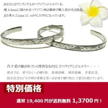 페어 하와이안 주얼리 뱅글 플루메리아 스크롤 호누