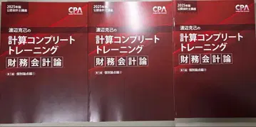 CPA 컴플리트 트레이닝 세트 2025년