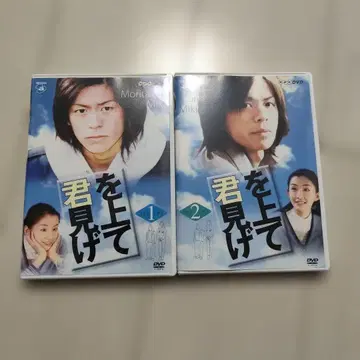 너를 올려다봐 DVD 1 2