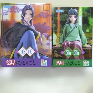 약사의 혼잣말 쵸코노세 프리미엄 피규어 진시 마오마오