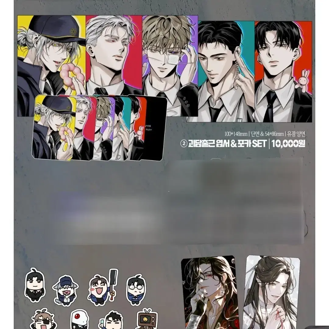 Ghost Story Commute Mail Order Poca Third Jay Kim Sol-eum Baek Sa-heon Choi Yo-won Ryu Jae-gwan Lee Ja-heon