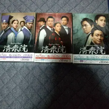한국 드라마 [ 제중원 ] DVD BOX 전권 세트