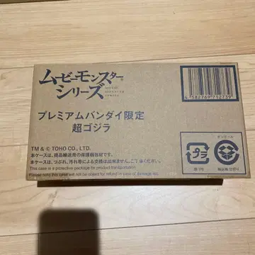 프리미엄 반다이 한정판 초고질라 피규어