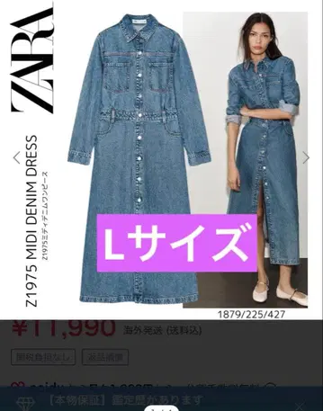 ZARA 미디 데님 롱 원피스 L 사이즈