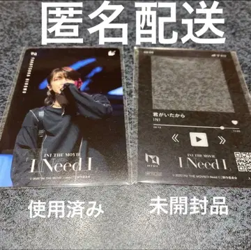 INI I Need I 입장자 혜택 타카츠카 히로무 (사용)