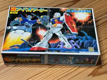 건담 정보국 안바오 쿠 지옹 돔 미개봉