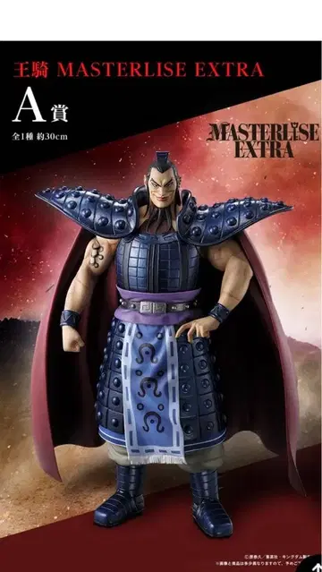 킹덤 제일복권 A상 왕기